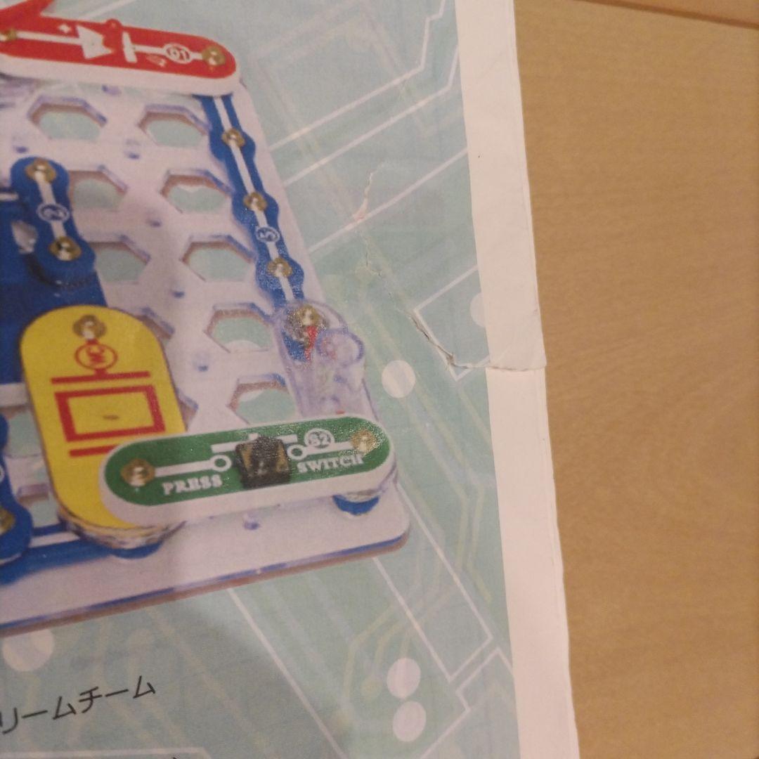 電脳サーキット Snap Circuits Jr. & Extreme セット