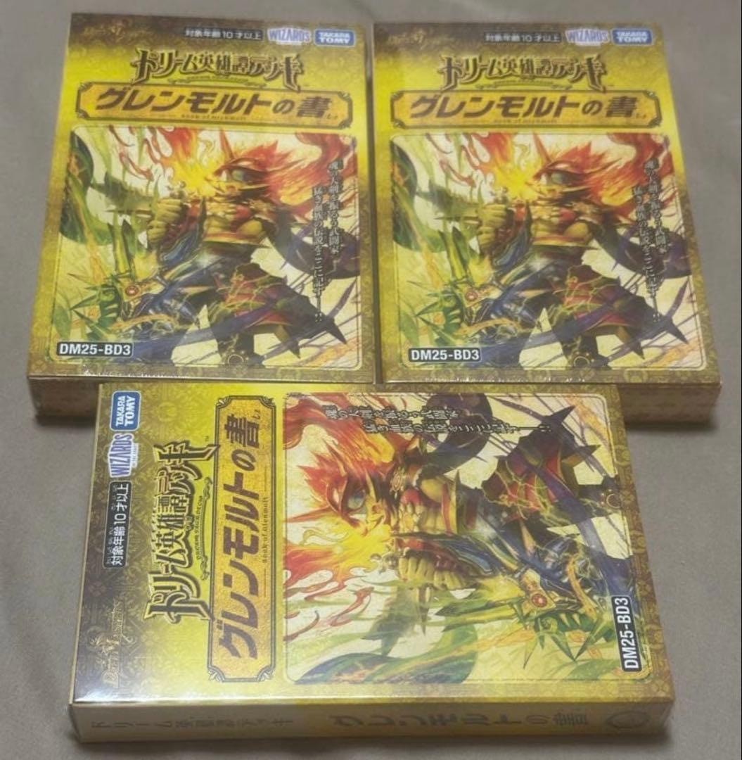 【未開封】ドリーム英雄譚デッキ グレンモルトの書 3個