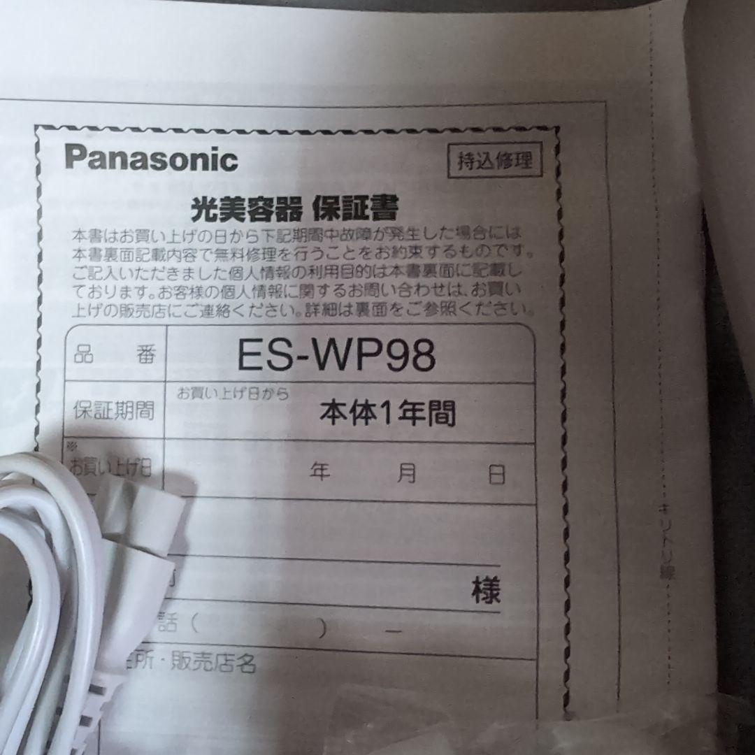 ジ*様 パナソニック 光美容器 光エステ（ボディ＆フェイス用）ES-WP98