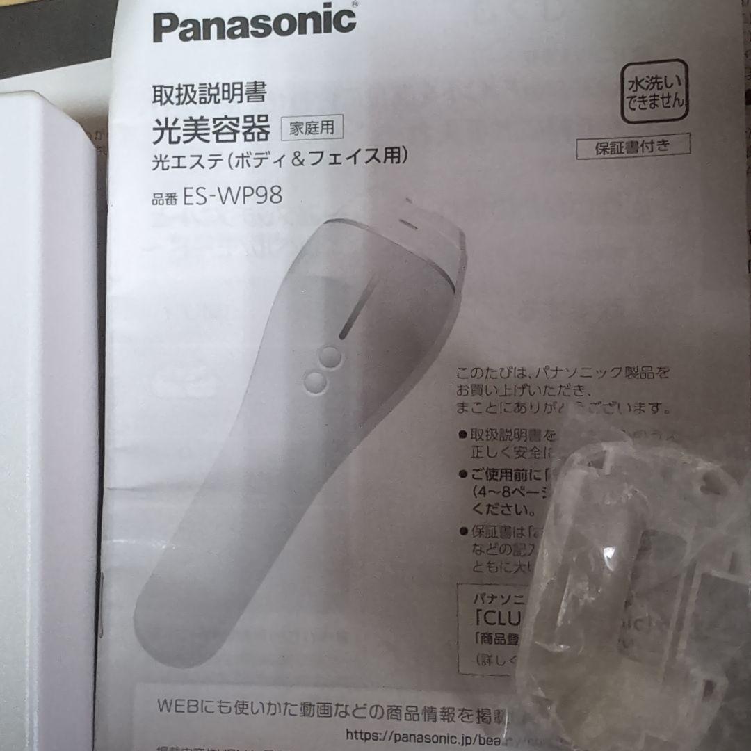 ジ*様 パナソニック 光美容器 光エステ（ボディ＆フェイス用）ES-WP98