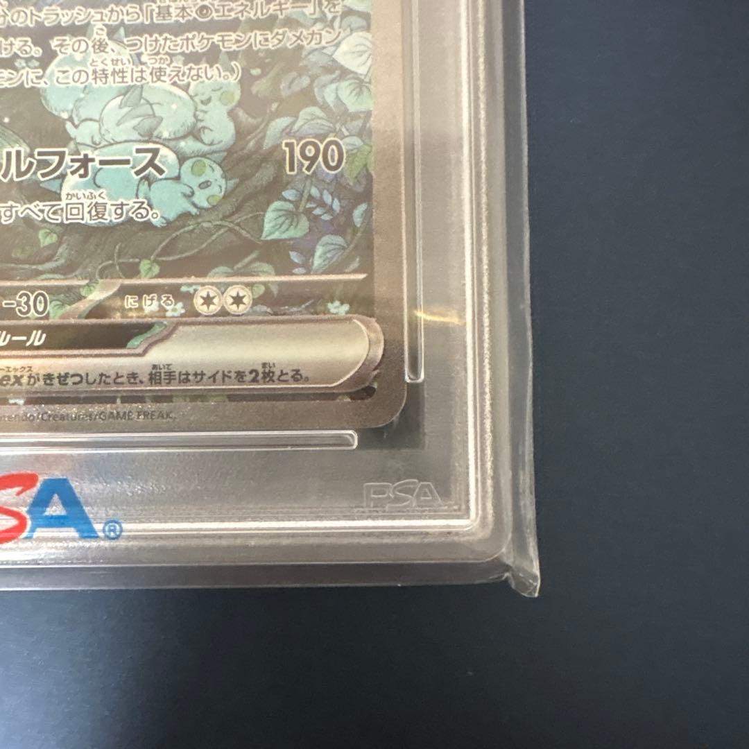 サーナイトex SAR PSA10 シャイニートレジャー