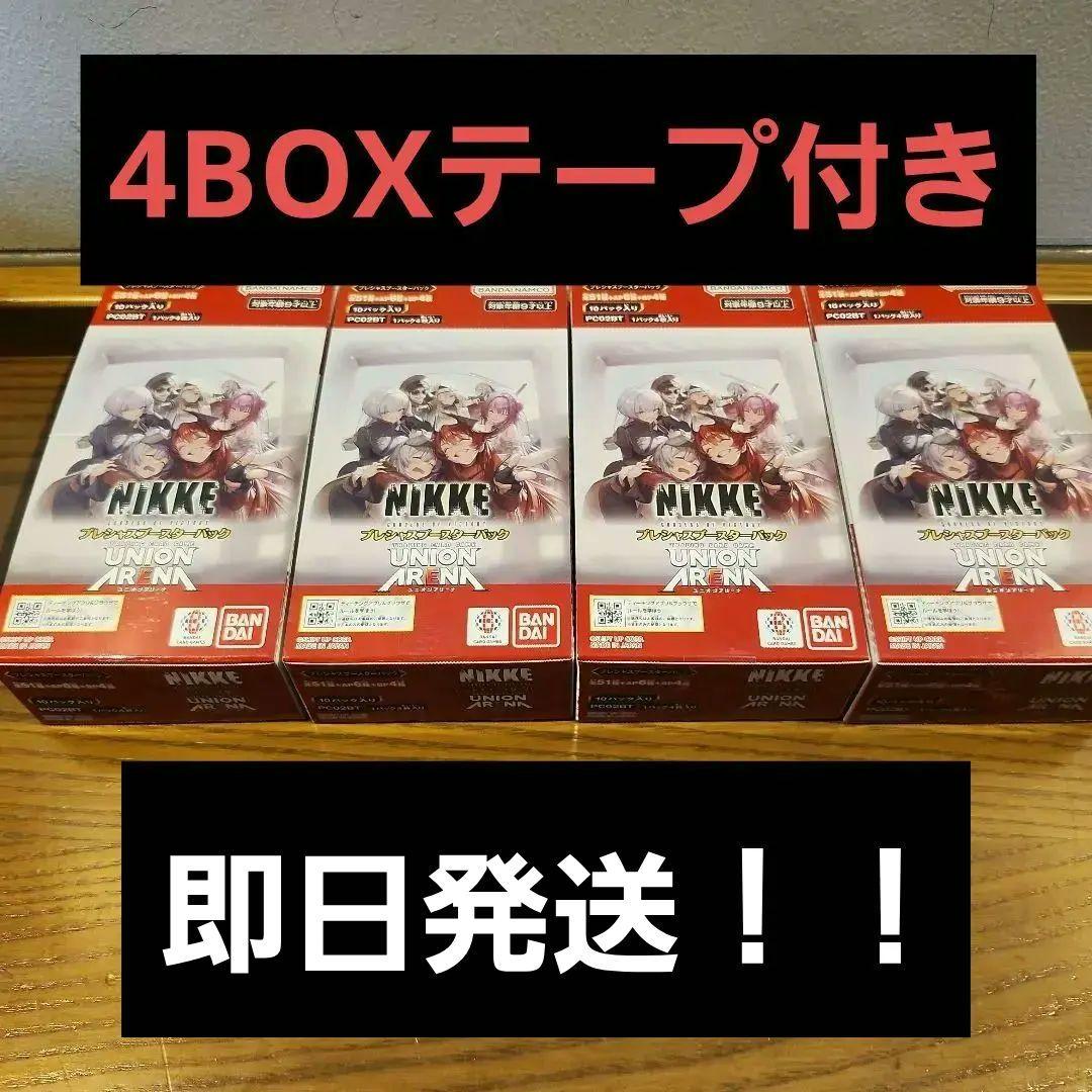 UNION ARENAプレシャスブースターパック：NIKKE 4BOXテープ付き