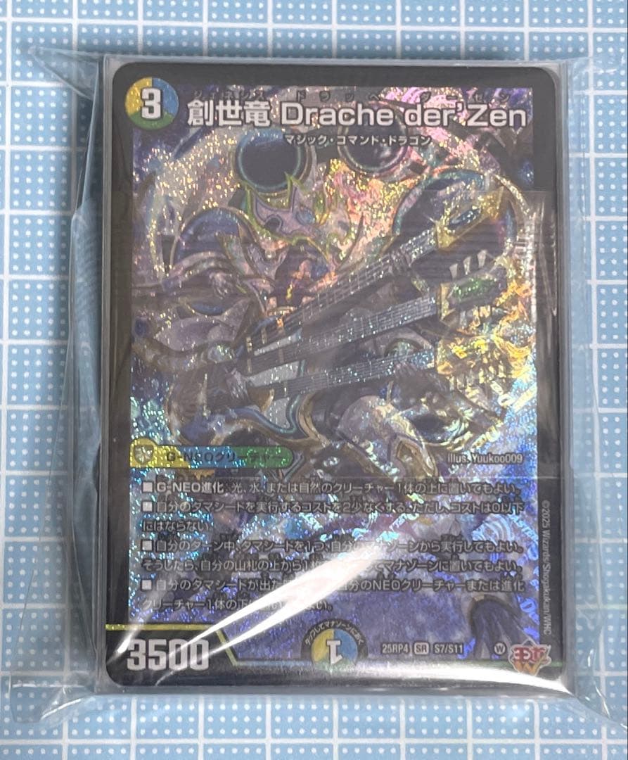 DM 4c創竜 デッキ 未使用 セット メルカリ便