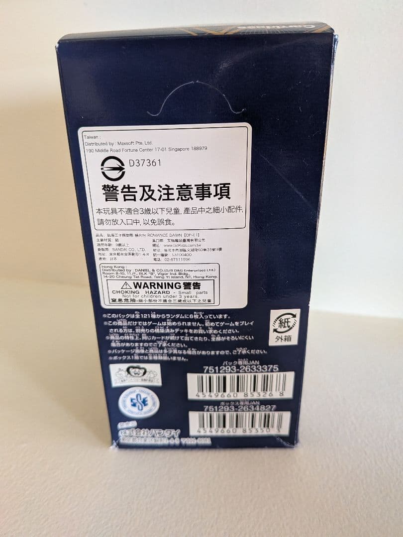 さ*け様 ONE PIECE ROMANCE DAWN トレーディングカード