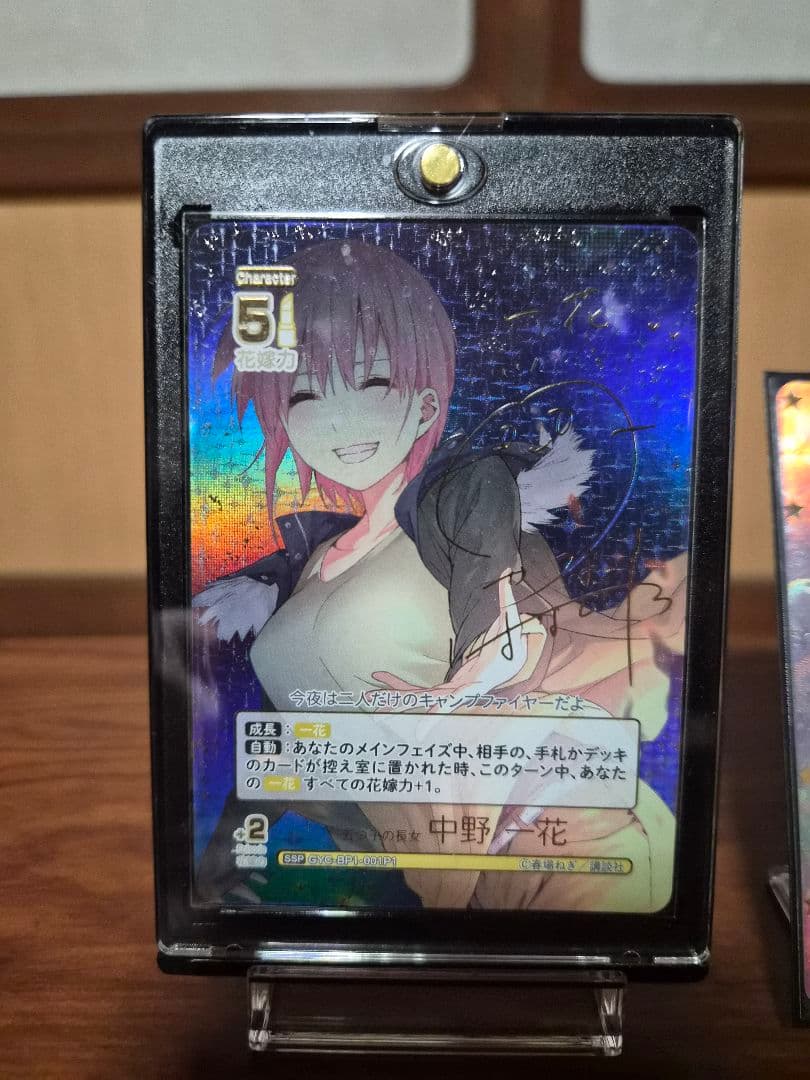 五等分の花嫁 カードゲーム SSP 五つ子の長女 中野一花 サイン おまけ付き