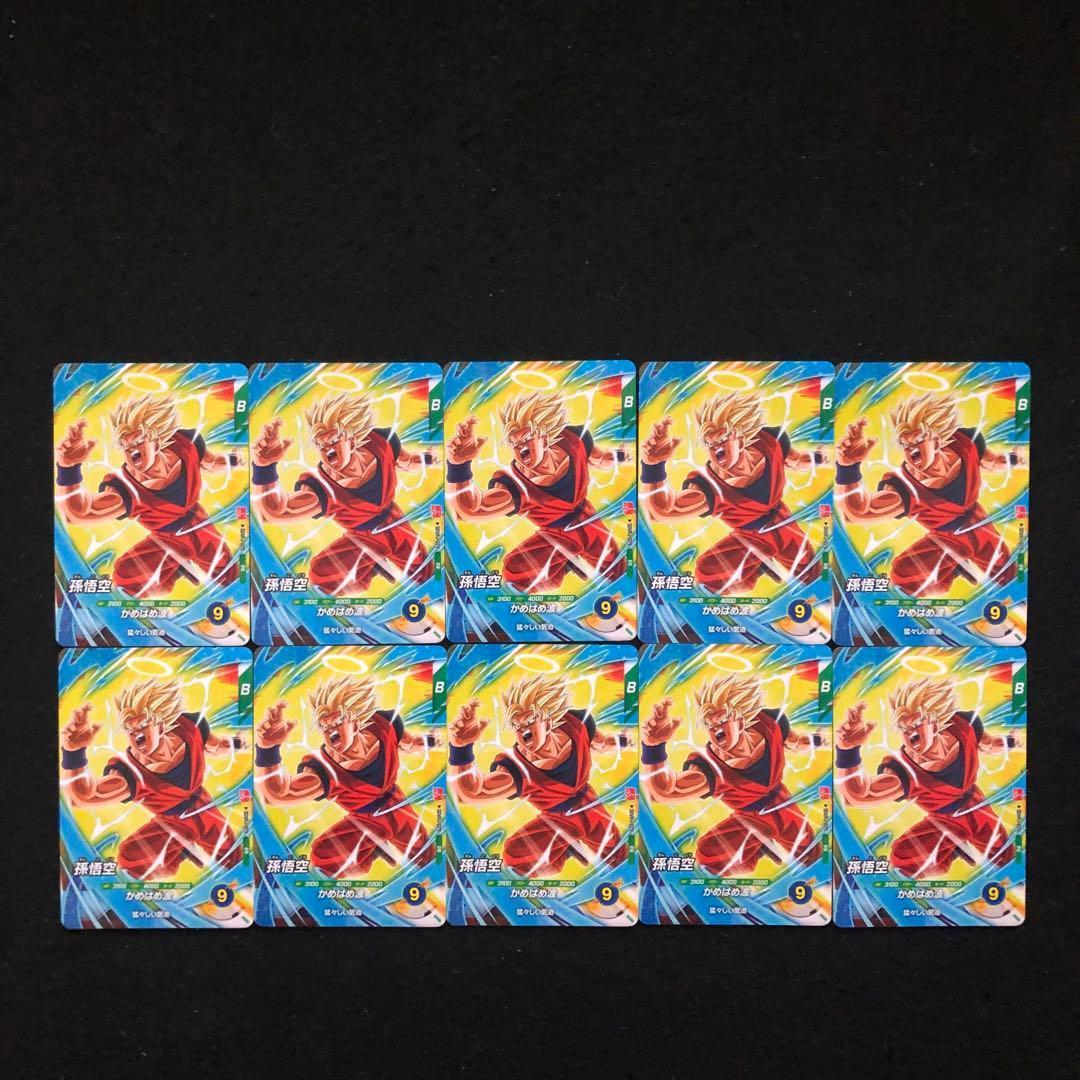 4⭐️【最強サイヤパック＋孫悟空他全2種×10】ドラゴンボールスーパーダイバーズ