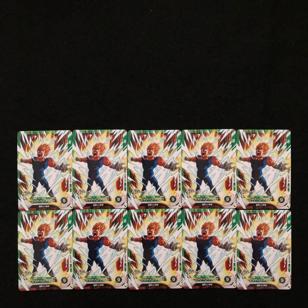 4⭐️【最強サイヤパック＋孫悟空他全2種×10】ドラゴンボールスーパーダイバーズ