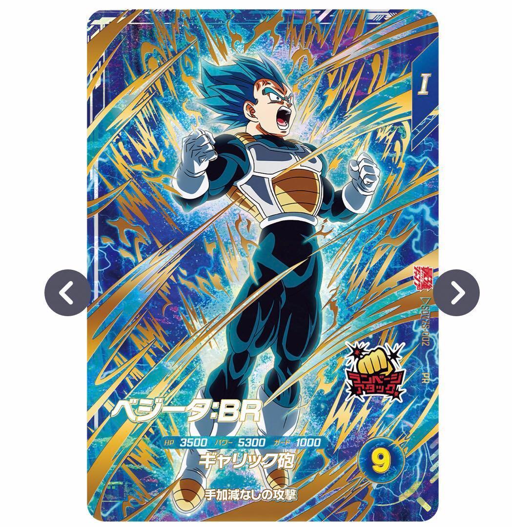 4⭐️【最強サイヤパック＋孫悟空他全2種×10】ドラゴンボールスーパーダイバーズ