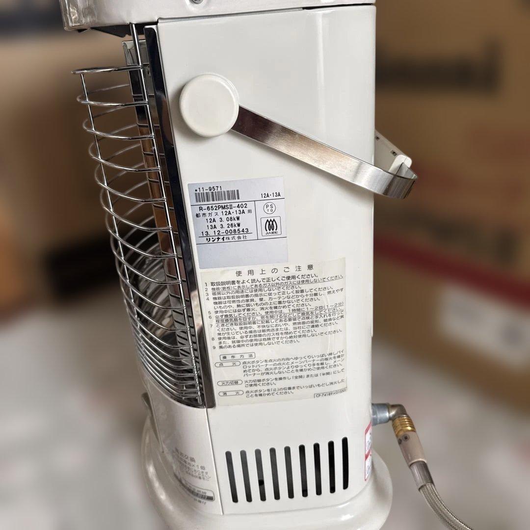 リンナイ ガス赤外線ストーブ R-652PMS III