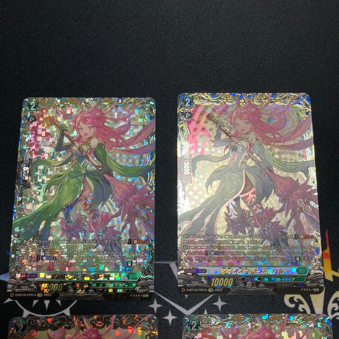 ヴァンガード 恋縛の乙女マーガレット FFR 4枚