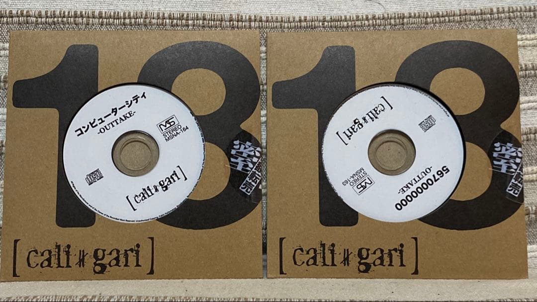 cali≠gari配布CD「コンピューターシティ」「5670000000」セット