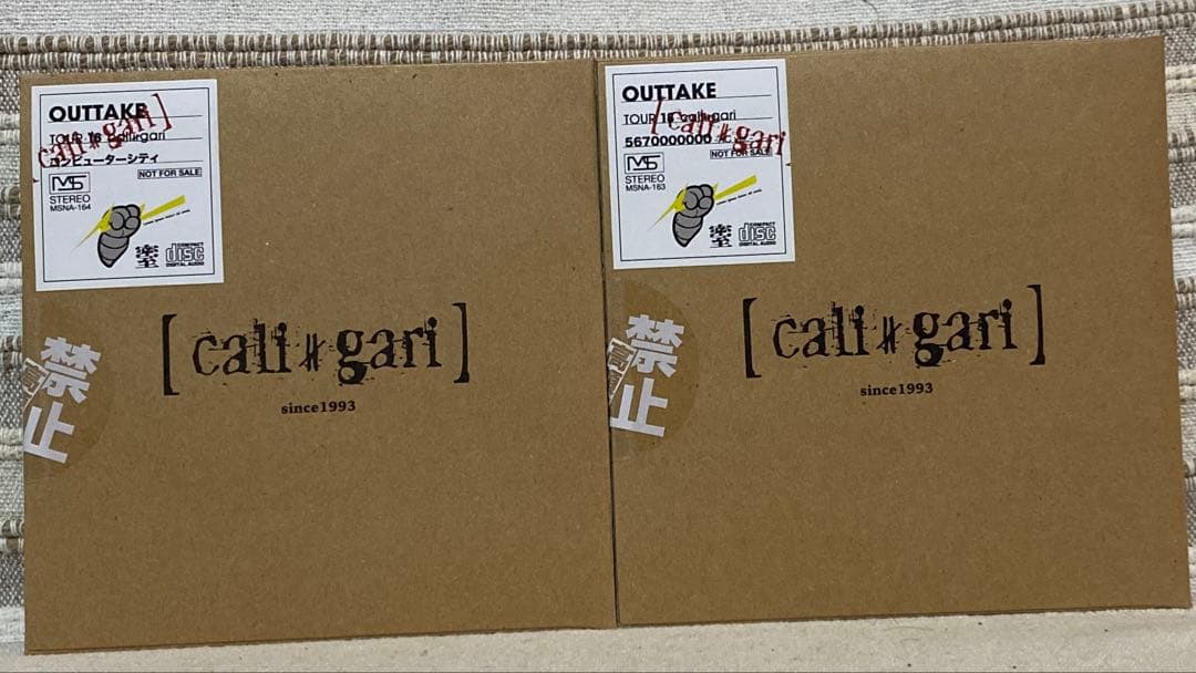 cali≠gari配布CD「コンピューターシティ」「5670000000」セット