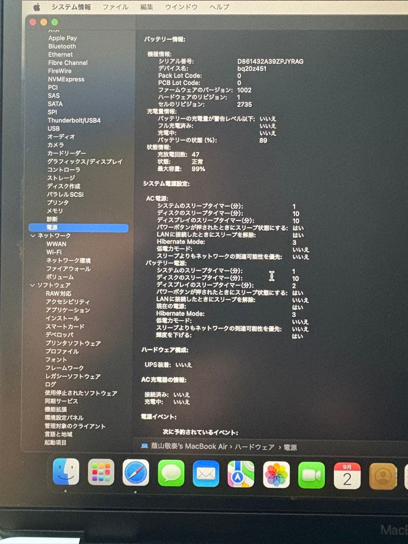MacBook Air 13インチ M1 2020 美品 保護フィルム付