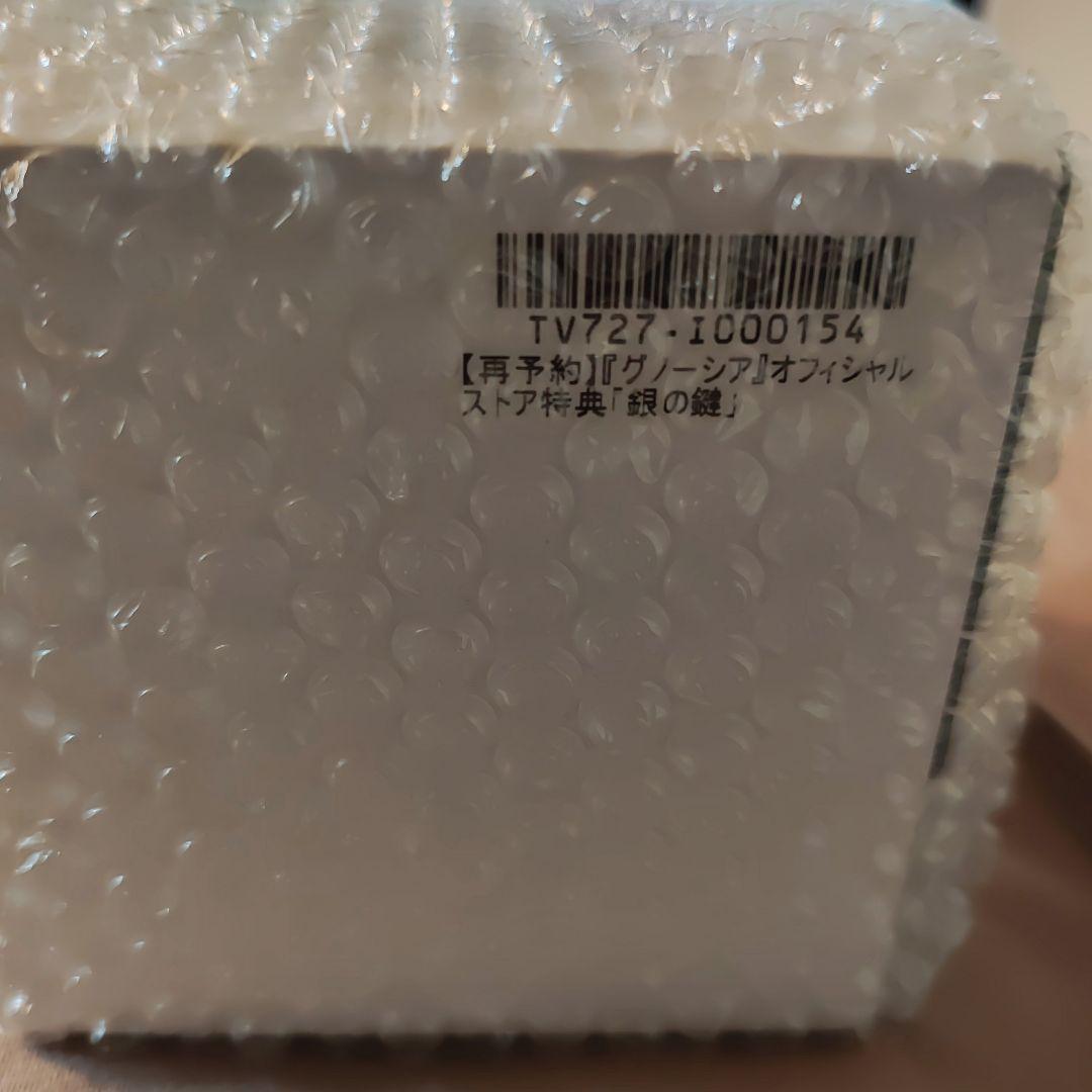 【新品未開封】GNOSIA グノーシア オフィシャル通販豪華版特典「銀の鍵」