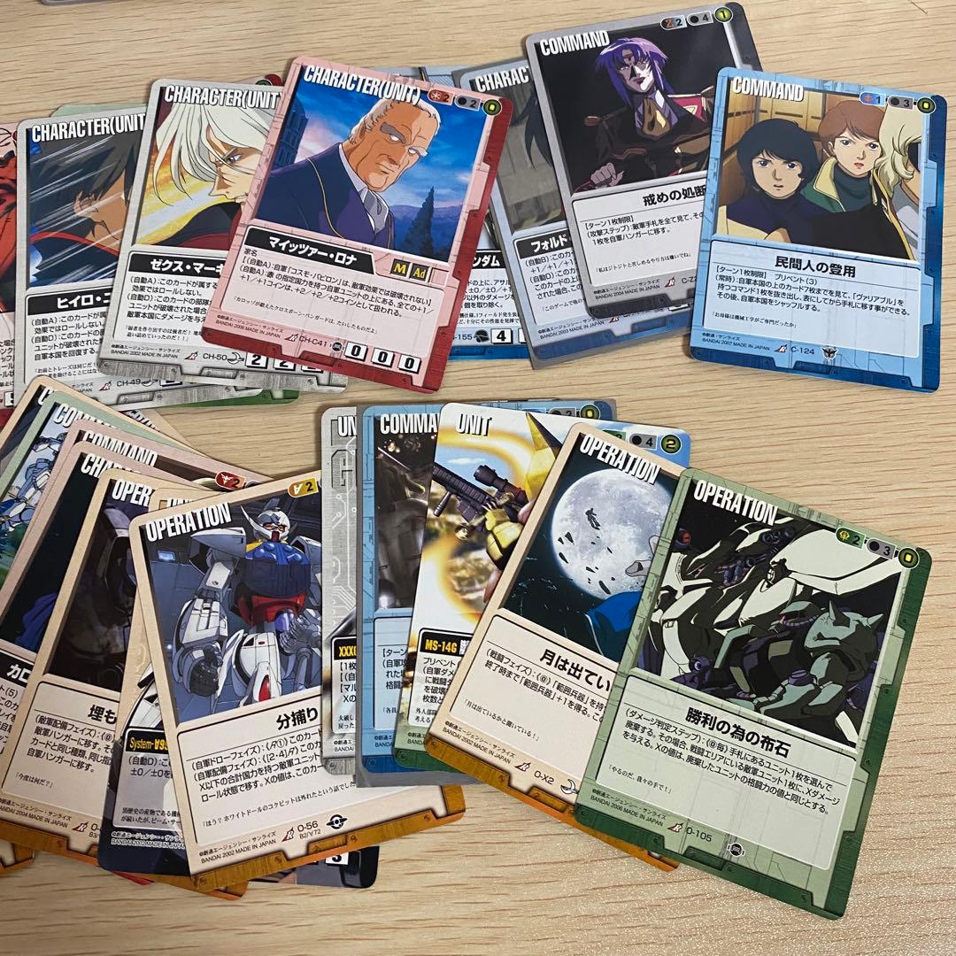 ガンダムウォー　大量まとめ