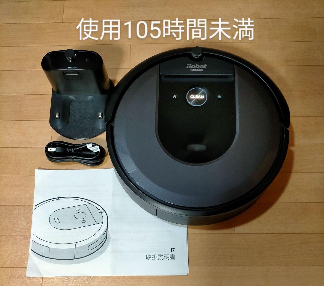 ルンバiRobotルンバi7(使用105時間未満)