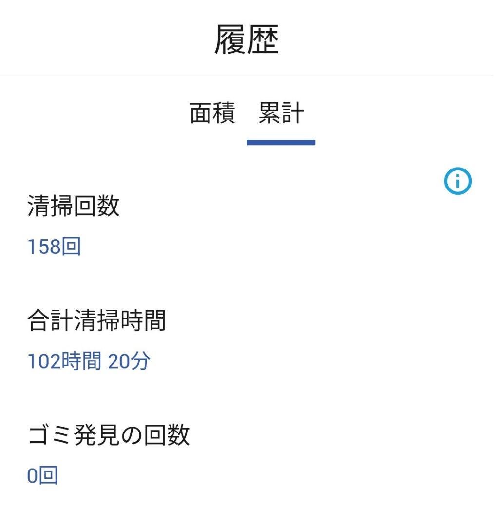 ルンバiRobotルンバi7(使用105時間未満)