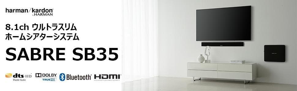 新品 Harman Kardon SABRE SB35 8.1ch サウンドバー