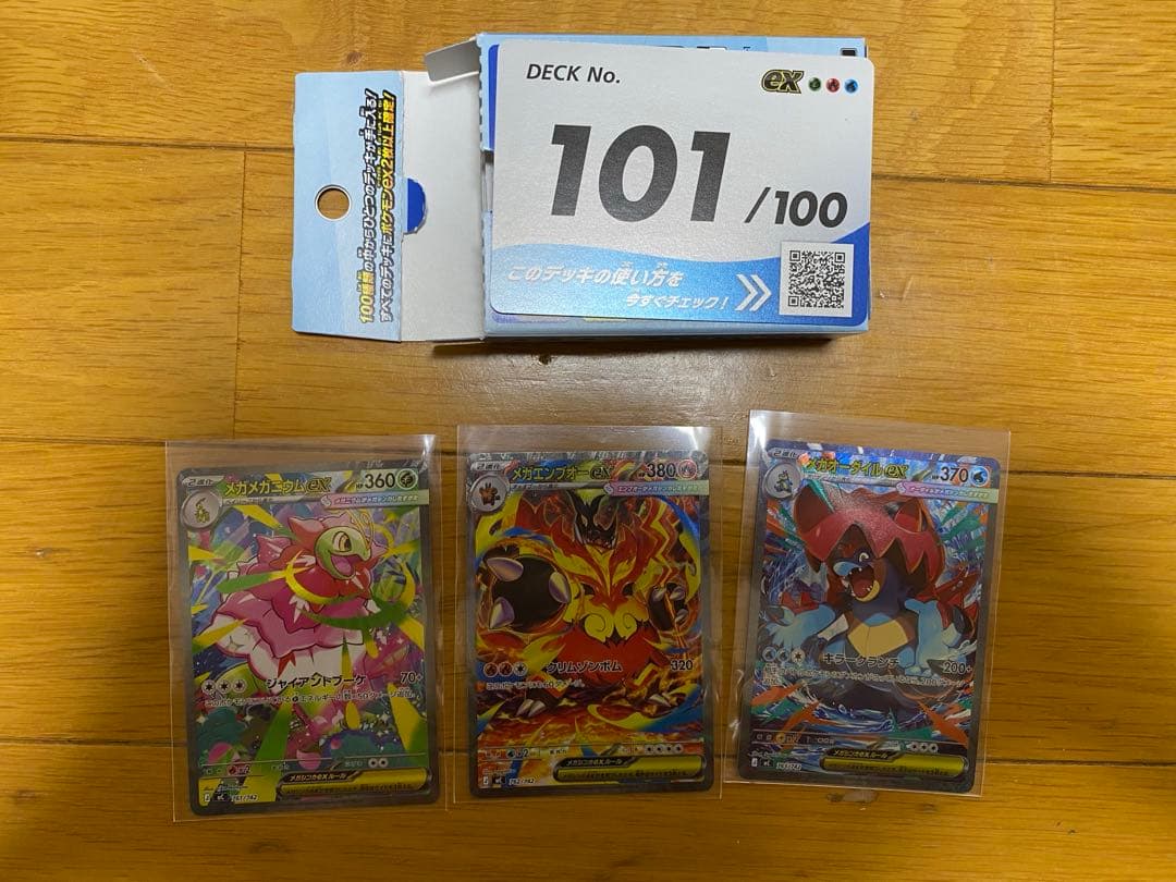 スタートデッキ100バトルコレクション 101番