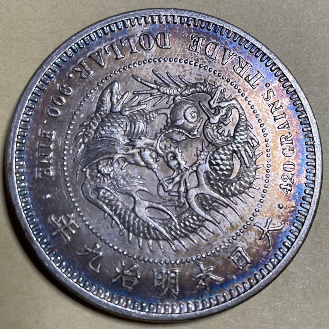 明治9年貿易銀、銀製参考品