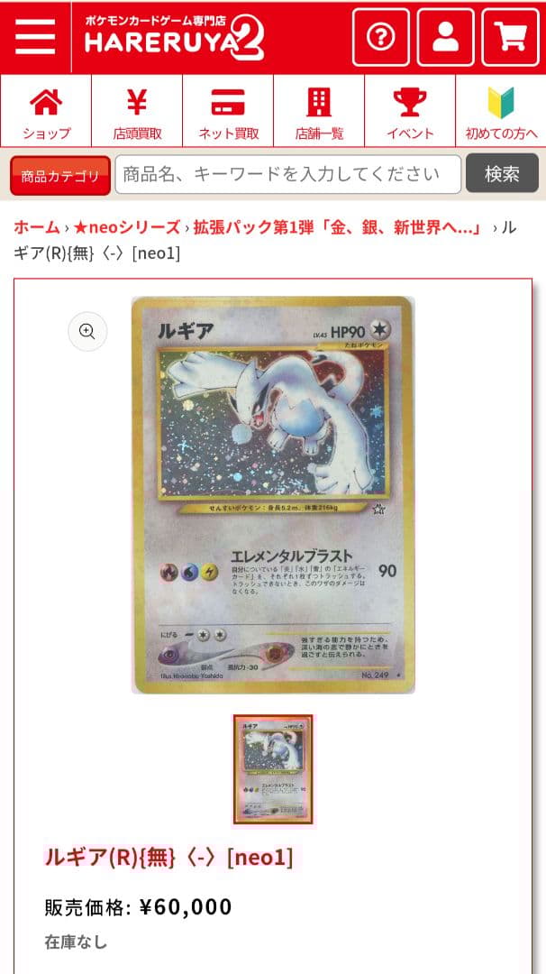 m*！様 ルギアLegend1ED ルギア旧裏　まとめ売り