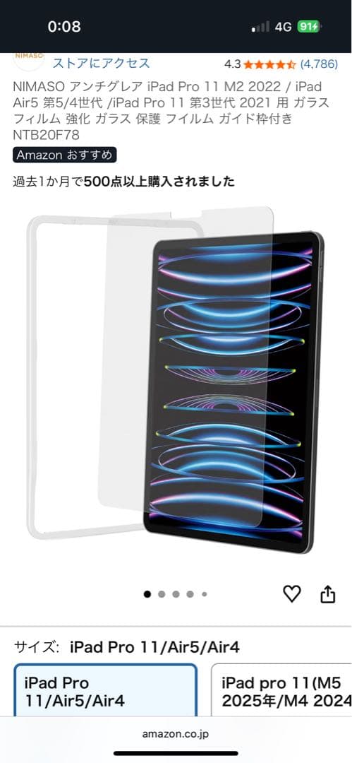 iPad Pro 11 第3世代 256GB Cellularモデル シルバー