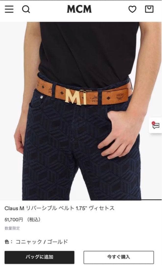MCM リバーシブル ベルト