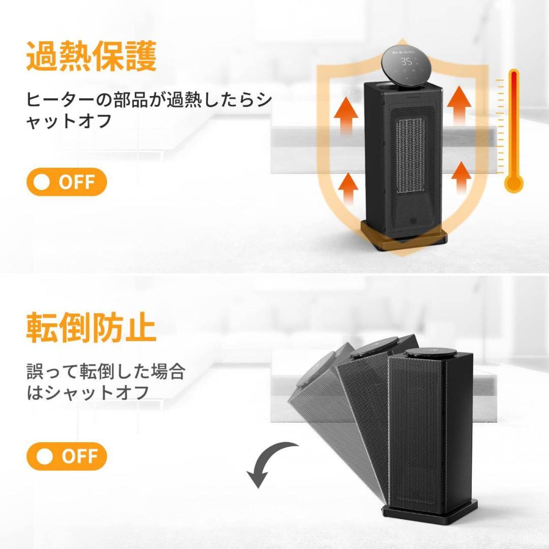 1200Wのパワフルな暖房能力を持つセラミックヒーター