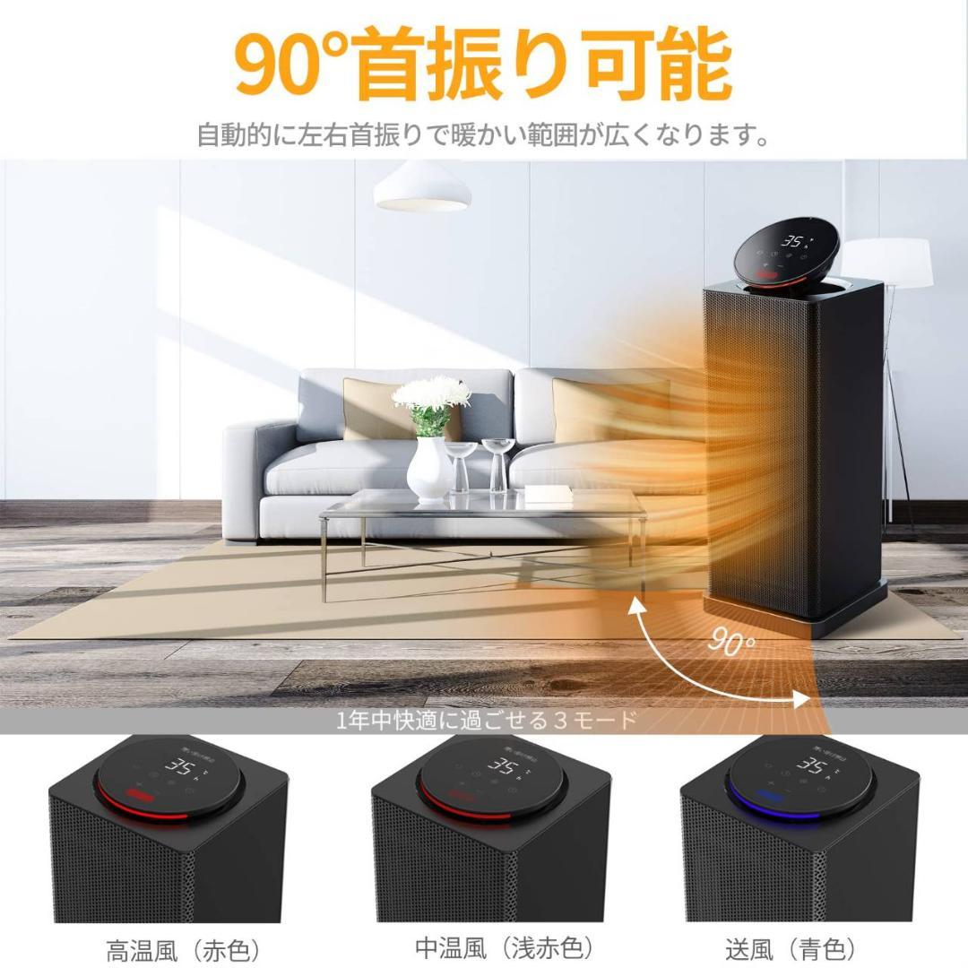 1200Wのパワフルな暖房能力を持つセラミックヒーター