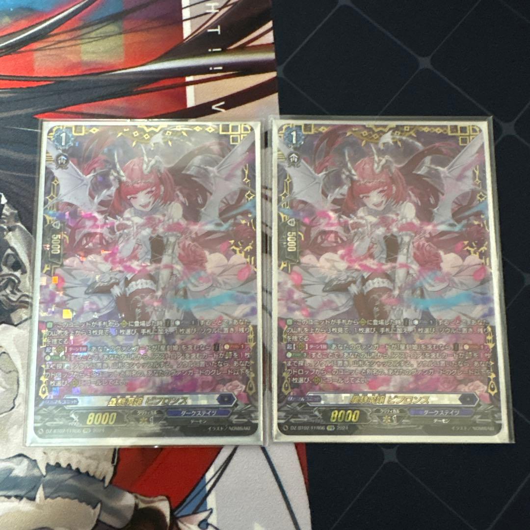 ヴァンガード 星隷魔嬢 ビフロンス FFR