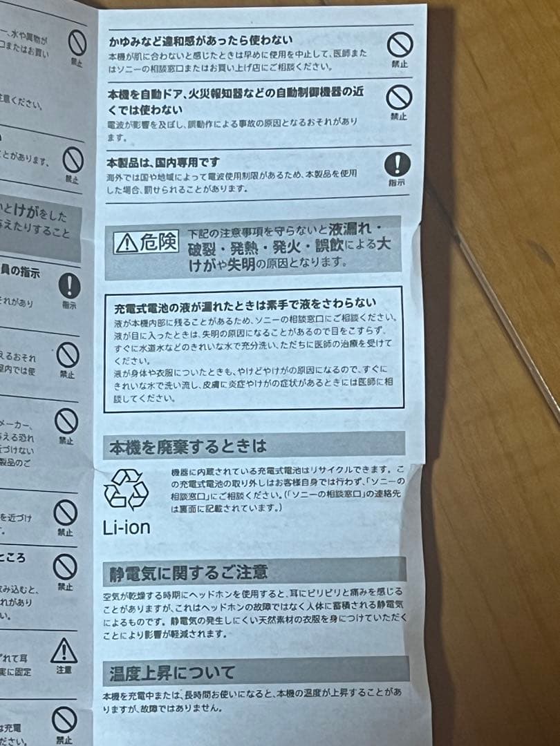 SONY WF-LS900N ブルー（マーブル）ノイキャンOK