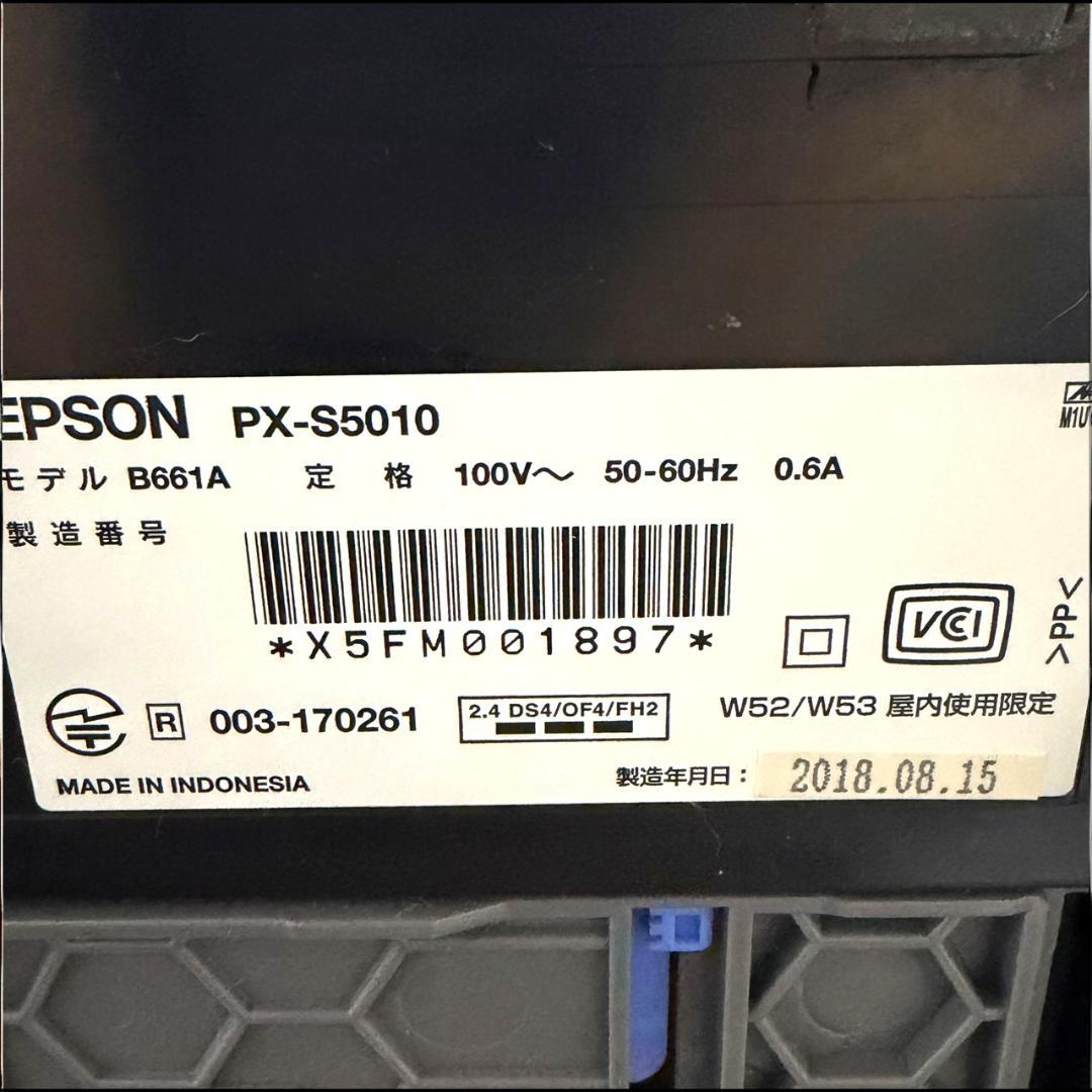 ☆美品 エプソン PX-S5010 ホワイト インクジェットプリンター A3ノビ