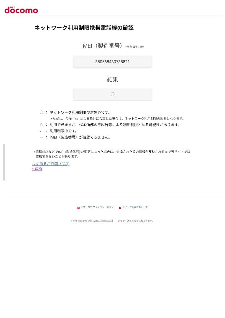 未使用品　SONY Xperia 1 ⅳ エクスペリア SO-51C