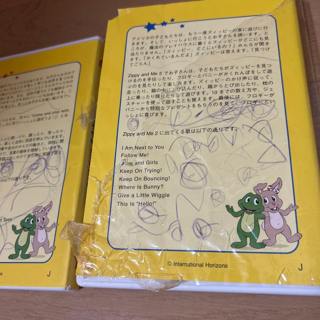 引*×様 DWE Zippy and Me DVD・CDセット