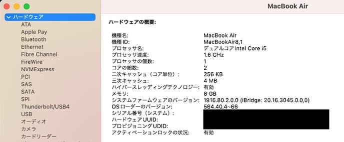 MacBook本体 MacBook Air 2018 A1932 8GB 128GB