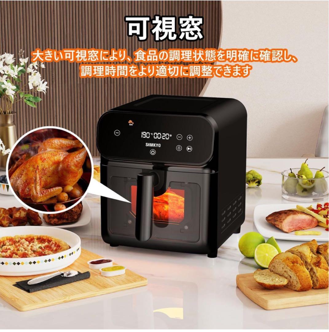 SAMKYO ノンフライヤー 6.2L 大容量 2-6人用 エアフライヤー