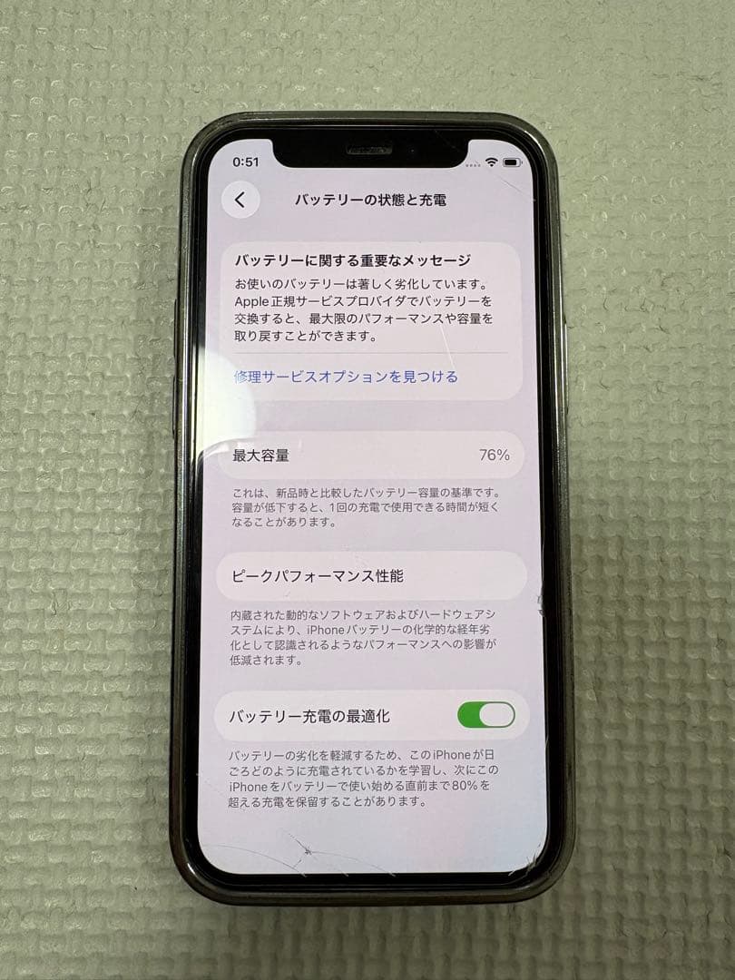 iPhone 12 mini ホワイト　SIMフリー
