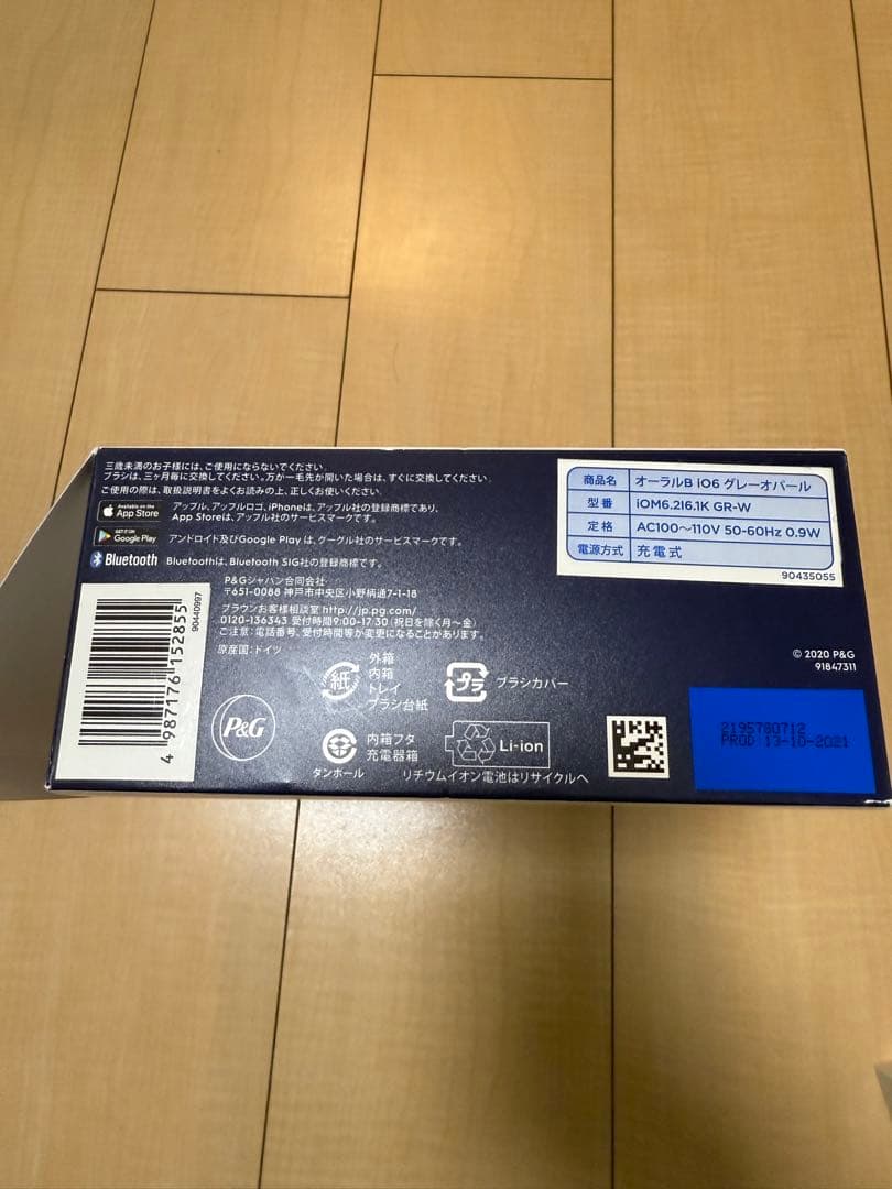 Oral-B iO Series 6 Grey Opal 本体　付属品完備