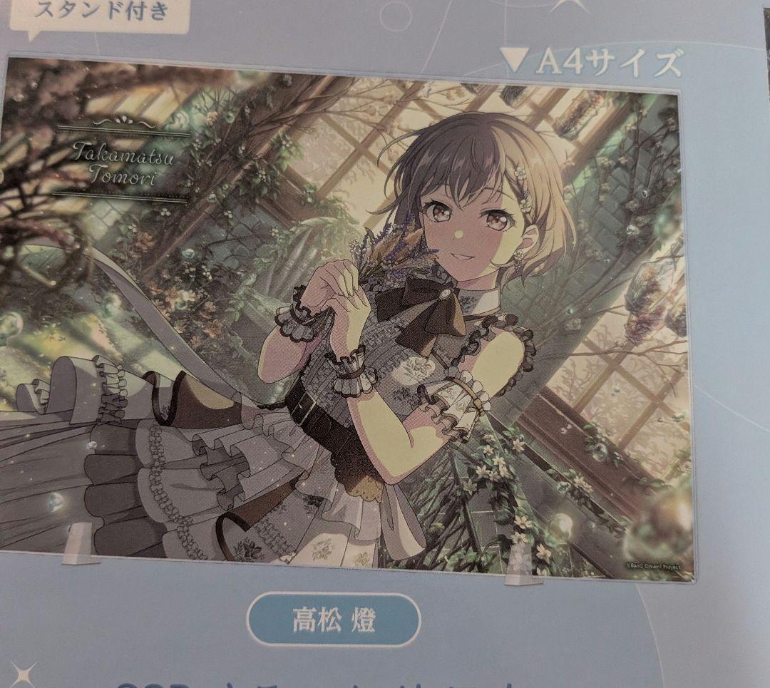 ナムコ限定　バンドリ　イラストアクリルボード　全５種　MyGo!!!!!