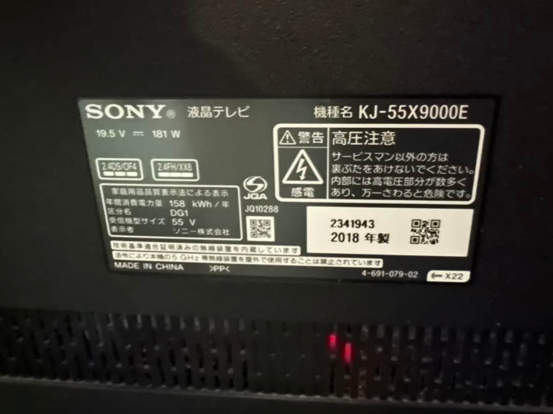 あ*る様 SONY KJ-55X9000E 55インチ4K液晶テレビ　ジャンク品