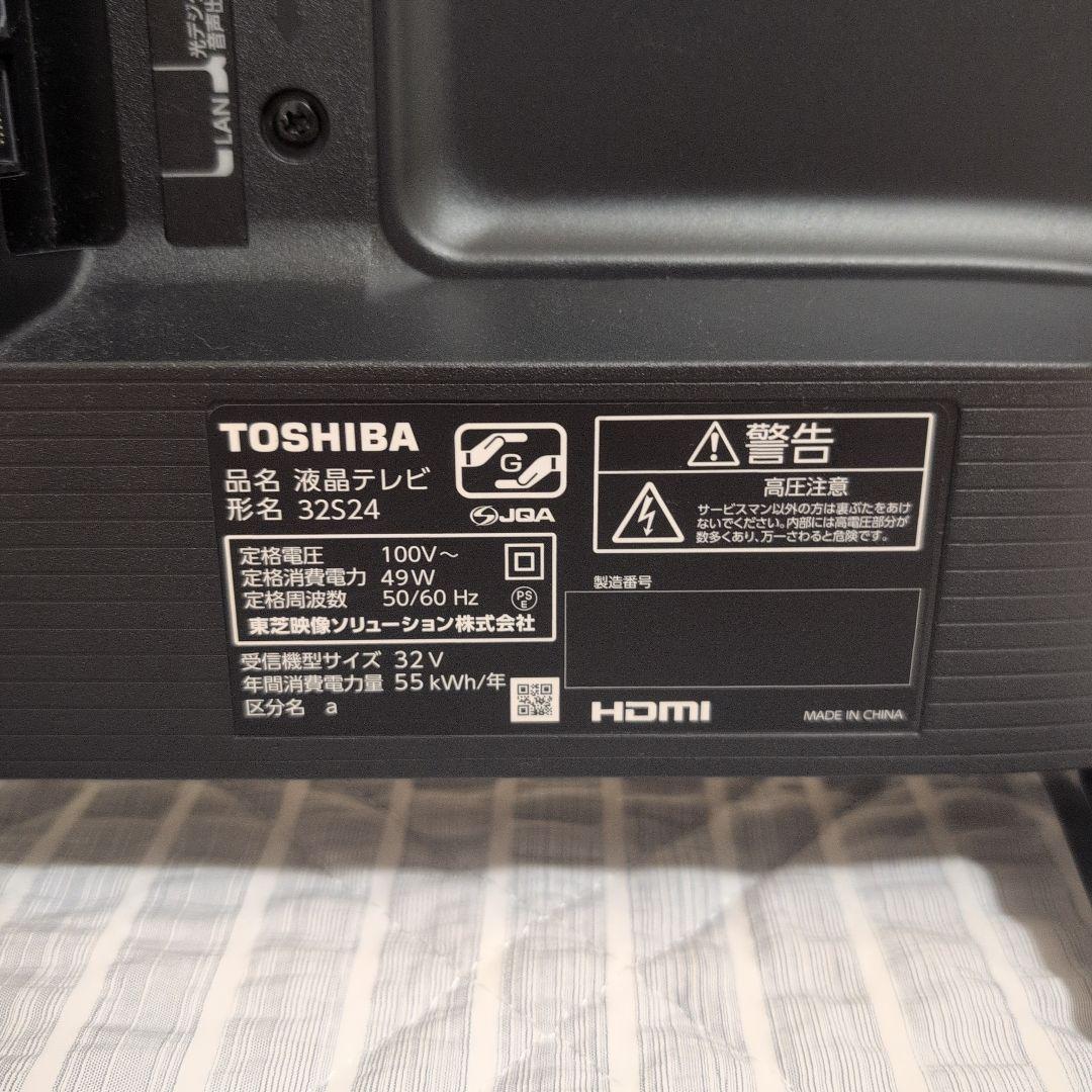【ゆこ】TOSHIBA 32S24 液晶テレビ 32インチ #液晶テレビ
