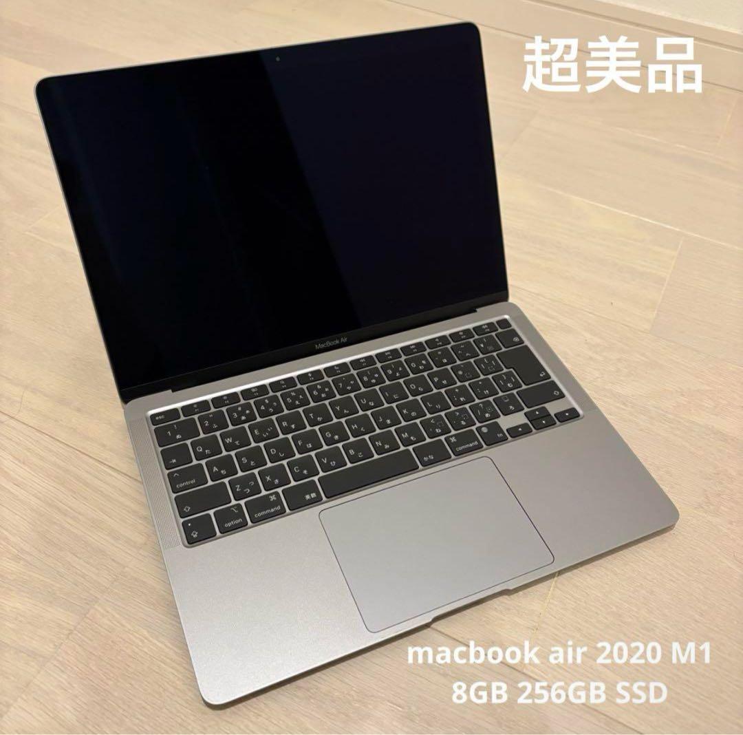 美品 macbook air 2020 m1チップ 8GB 256GB