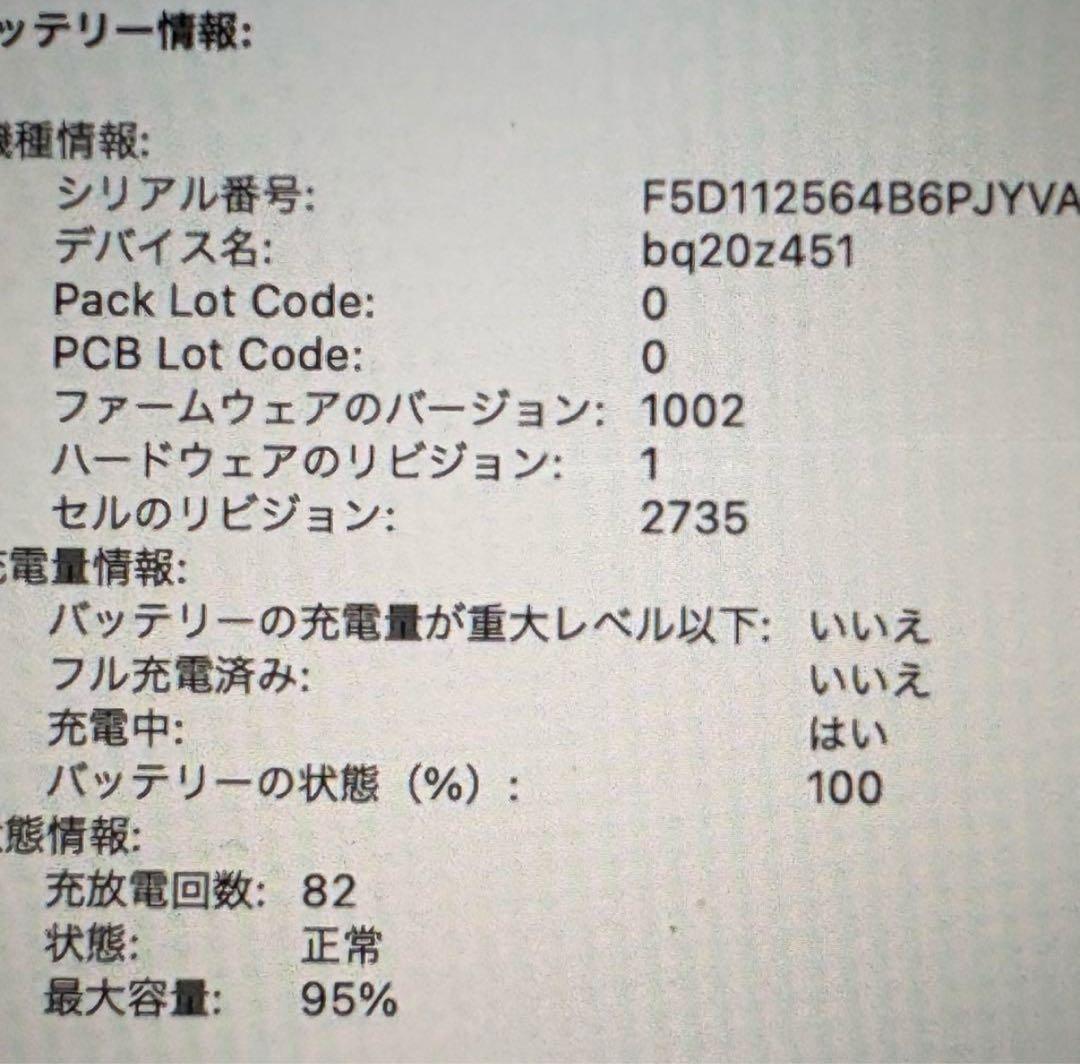 美品 macbook air 2020 m1チップ 8GB 256GB