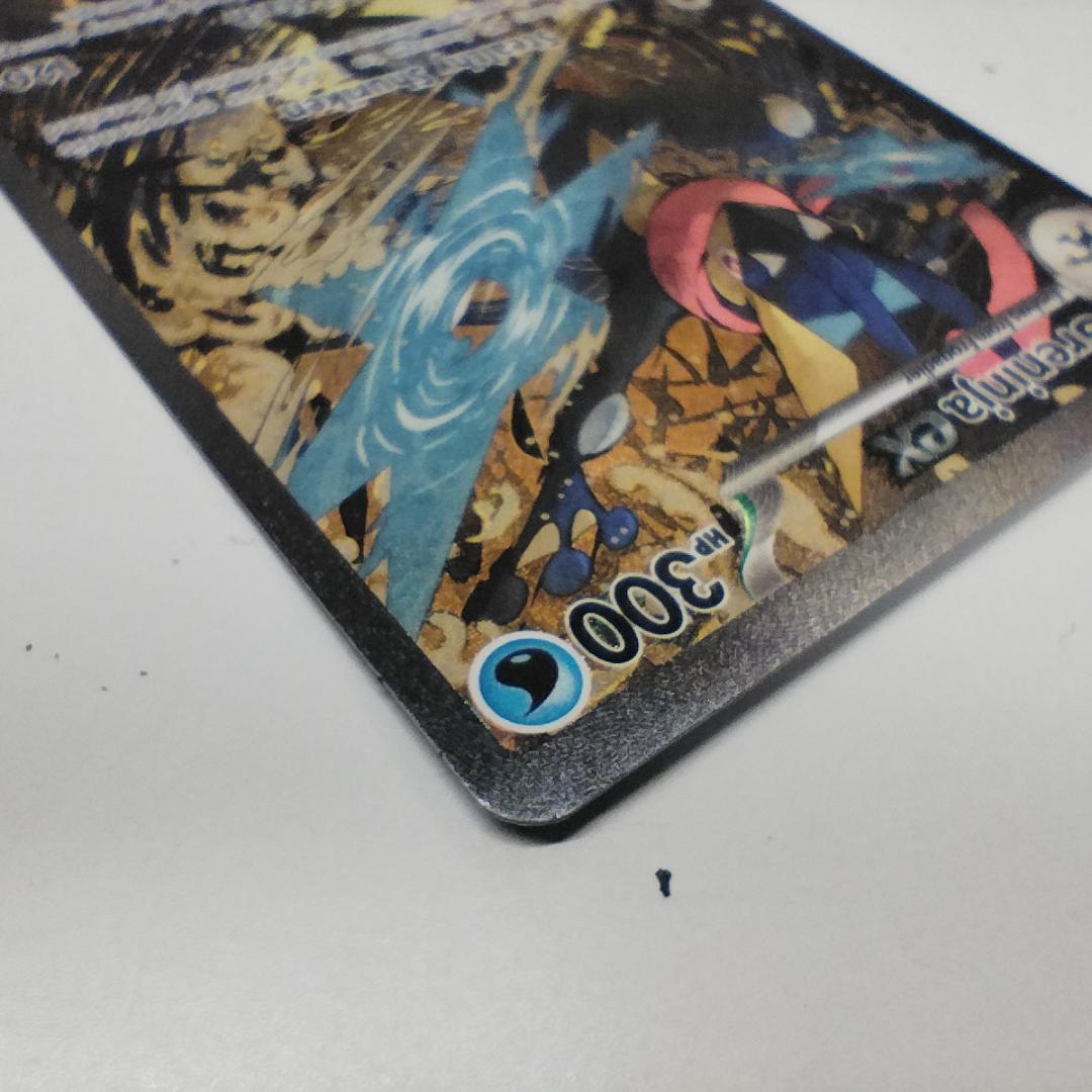 ポケモンカード ゲッコウガex SAR プロモ 英語版 SVP EN II31