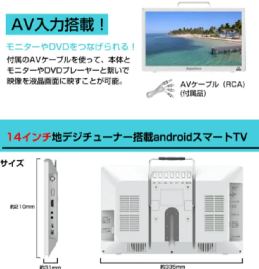 14インチポータブルスマートTV MTV140AF [ネット動画対応]