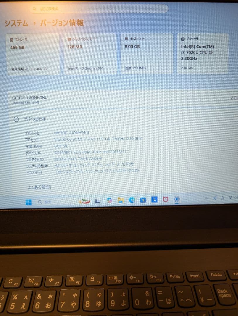 S*R様 Lenovo ノートPC ideapad330