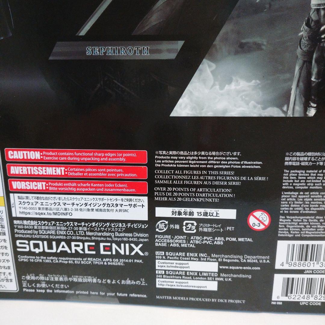 【新品未開封】 プレイアーツ 改 セフィロス