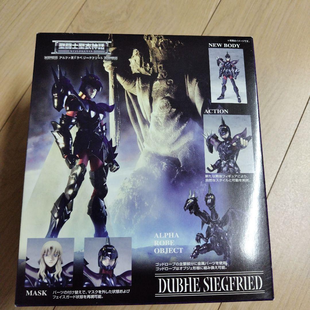 ◆新品　未開封◆　聖闘士星矢 アルファ　ジークフリード