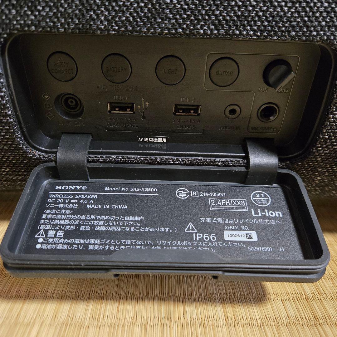 SONY SRS-XG500 Bluetoothスピーカー