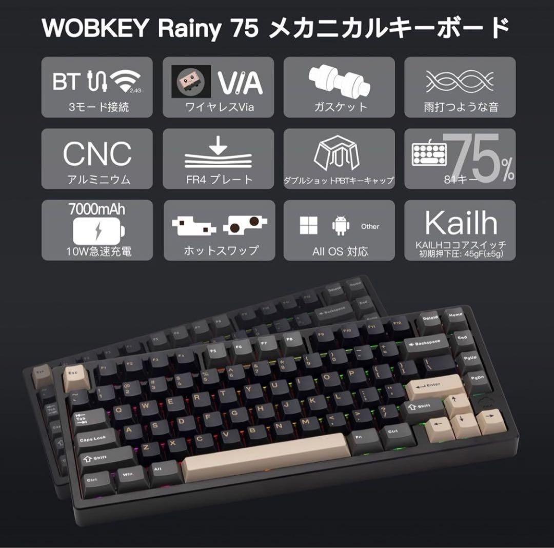 【新品】WOBKEY Rainy75 Proモデル シルバー